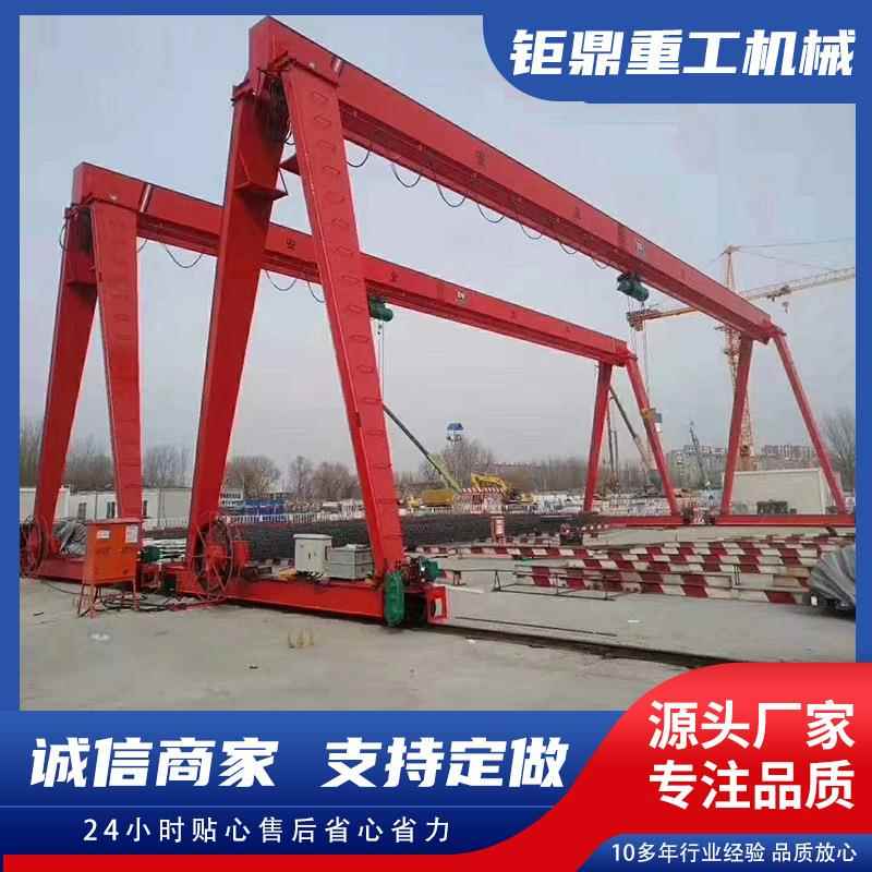 厂家供应多种规格地轨龙门吊起重机20t电动龙门吊起重机