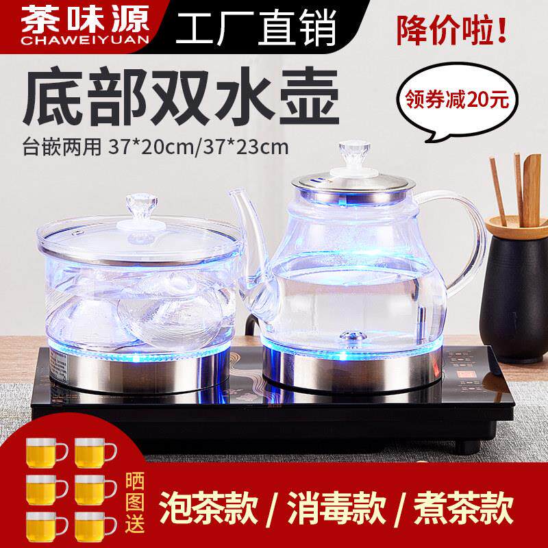 全自动上水电热烧水壶茶台一体电磁炉泡茶具套组专用嵌入式茶桌煮