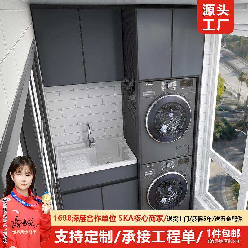 太空铝阳台洗衣柜洗烘一体套装组合柜双层洗衣机柜烘干机伴侣