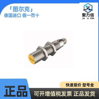 现货 TURCKBC5-M18-AP4X-H1141/S250 电容式传感器全新原装