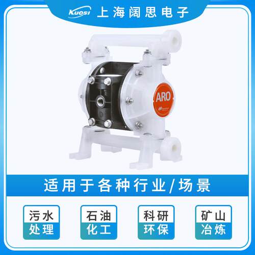 ARO英格索兰气动隔膜泵PD01P-HPS-PTT-A工程塑料气动泵污水自吸泵