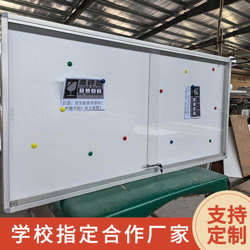 学校户外黑板玻璃防水宣传栏白板推拉玻璃留言墙图片展示墙