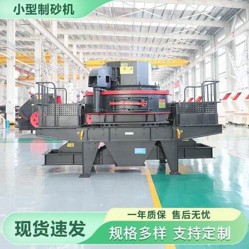 小型制砂机小型石灰石制沙机械设备多少钱一台河卵石打砂机价格