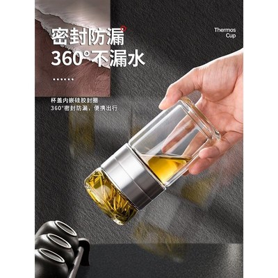 一杯两用茶水分离l泡茶杯双层高硼硅耐热玻璃小巧便携密封防漏杯