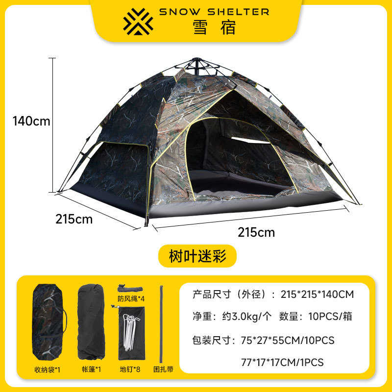 防晒野营双层全自动折叠开速露营帐篷防雨帐便携登山野餐防水户外