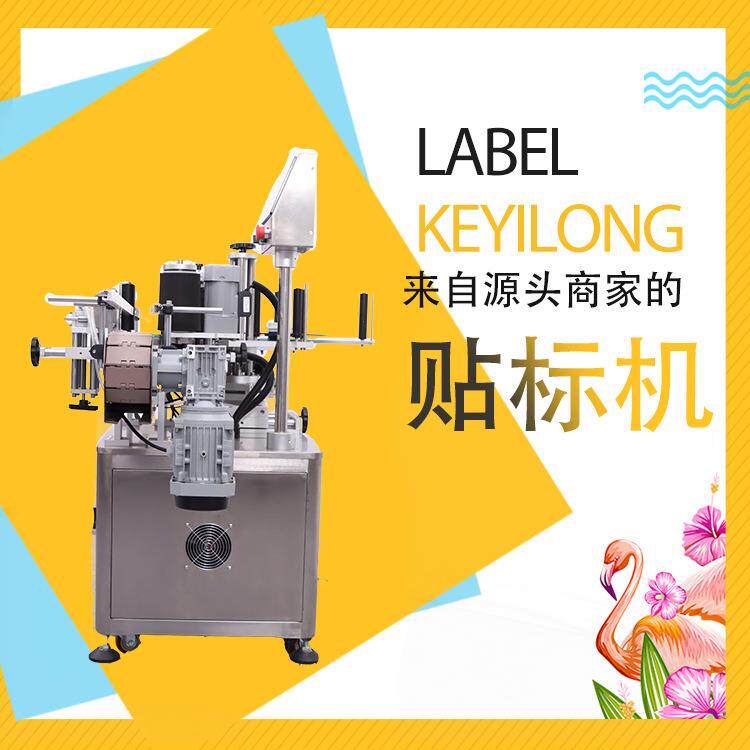 灭火器油漆桶农药瓶玻璃罐塑料瓶贴标机高效稳定厂家直供量大优惠