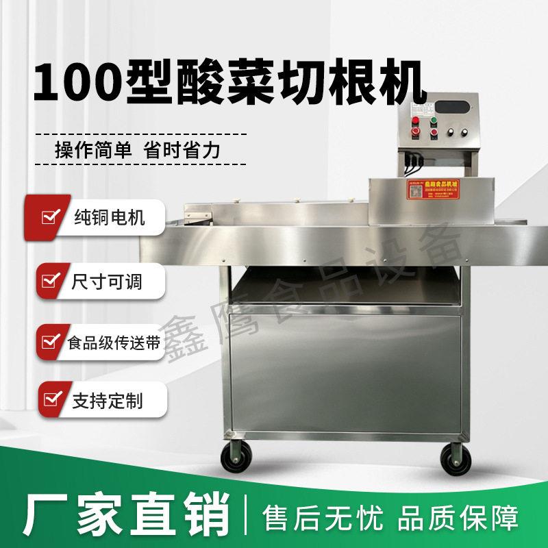 100型切根机/刨根机商用刨片机酸菜白菜切根机不锈钢切根机