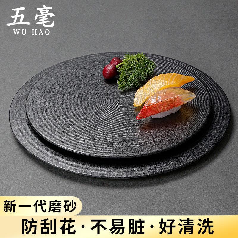 密胺餐具寿司盘商用平底圆盘平盘塑料盘子黑色日料餐盘托盘圆形盘