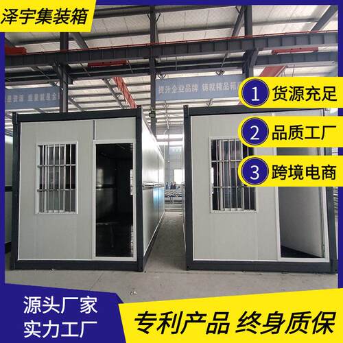现货零售活动板房折叠房打包箱式房集装箱房屋