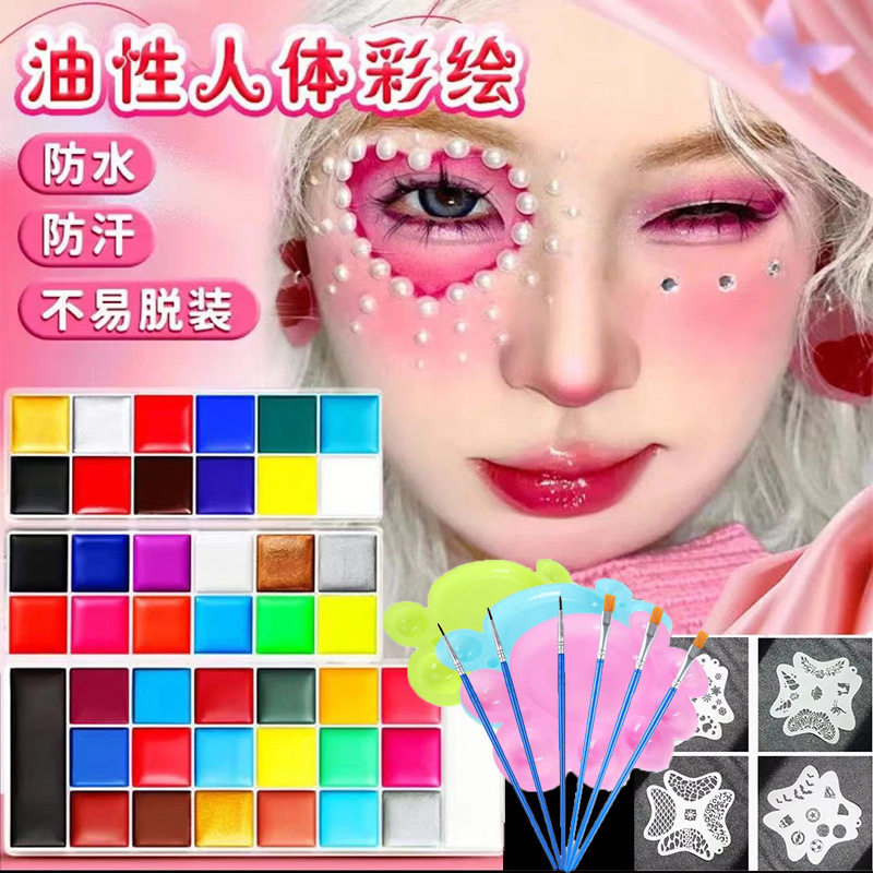 油性彩绘儿童脸部工具套装面部颜