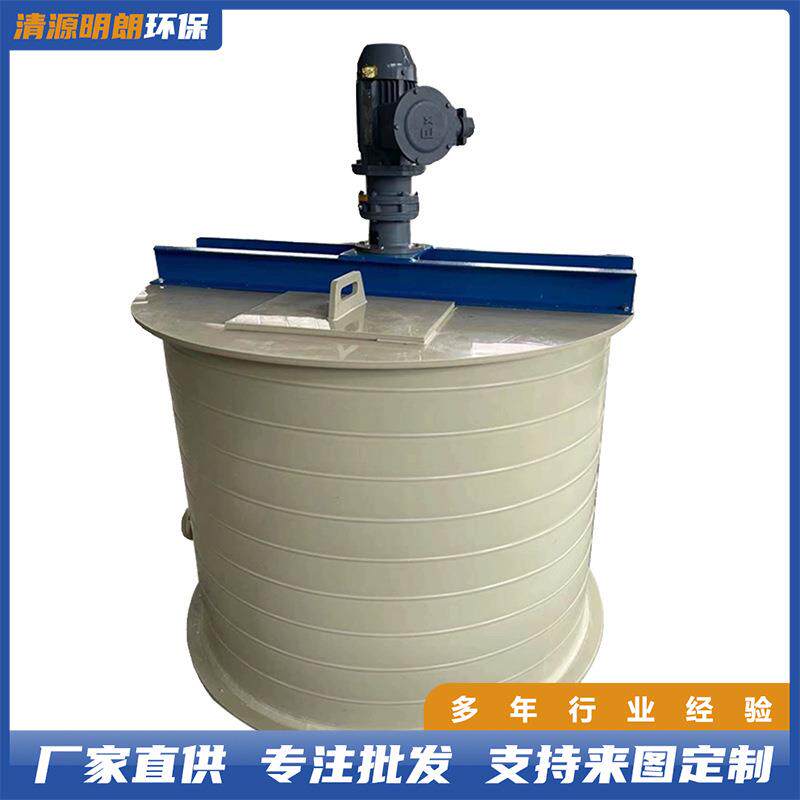 pp搅拌罐供应储运容器化工容器高位槽溶药浮选药剂桶存储桶