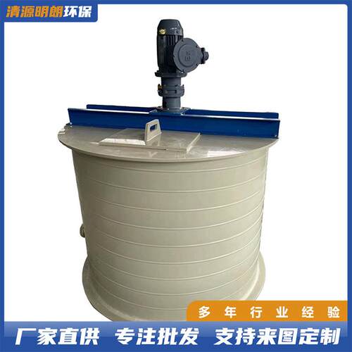 pp搅拌罐供应储运容器化工容器高位槽溶药浮选药剂桶存储桶