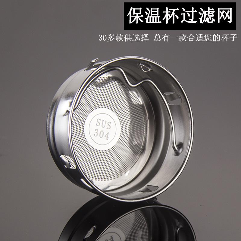 316不锈钢保温杯304过滤网茶漏茶滤玻璃杯茶隔水杯滤茶网茶壶配件