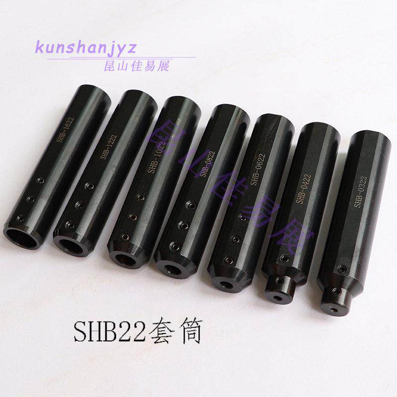 数控走心机小径内孔刀杆变径套SHB20SHB16车刀套筒镗刀杆加长刀套