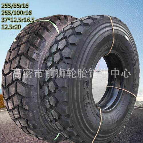 黄海255/100R16 85南京依维柯37*12.5R16.5越野12.5/15.5-R20轮胎
