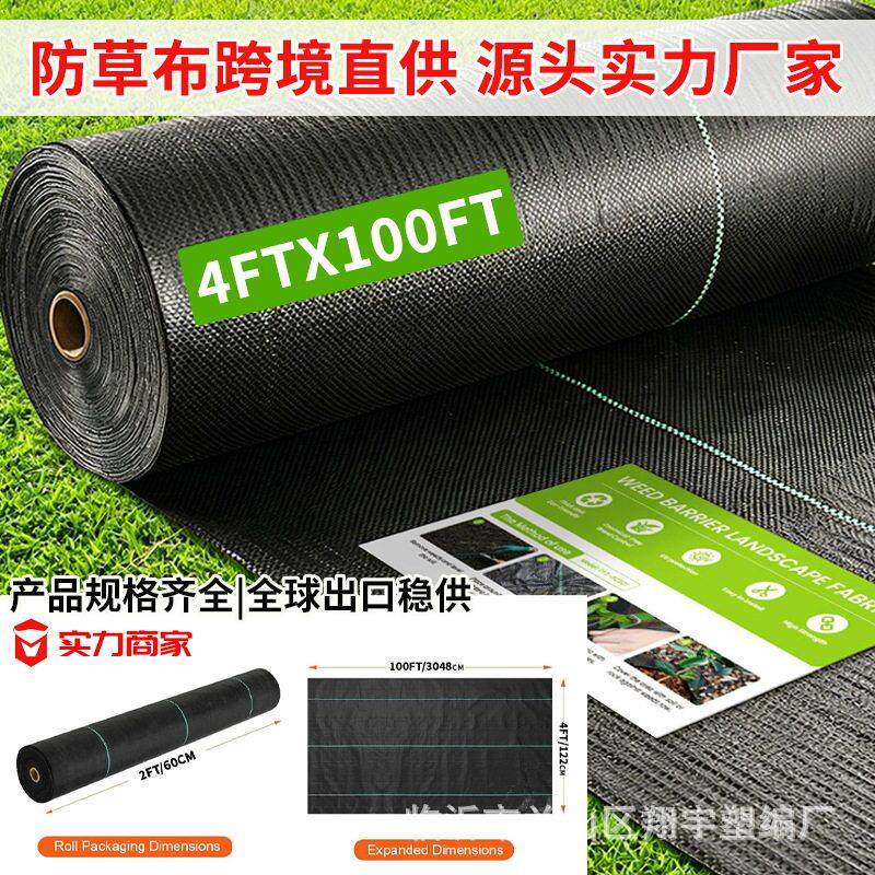 跨境防草布果园大棚园艺地布透水除草布农用园林遮草盖草布