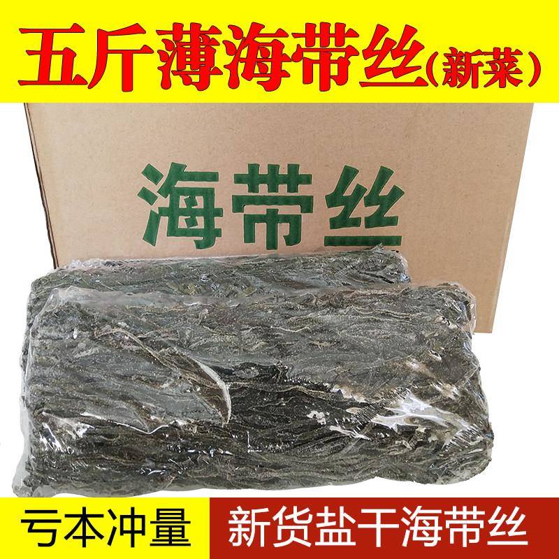 烘干海带丝干货毛重5斤整箱厂家直销散装腌渍薄海带丝干货凉拌菜
