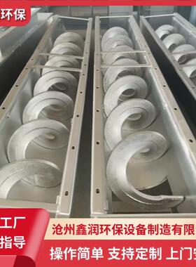 污泥上料绞龙输送机垃圾无轴螺旋输送机WLS300螺旋输送机