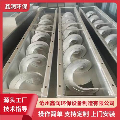 污泥上料绞龙输送机垃圾无轴螺旋输送机WLS300螺旋输送机