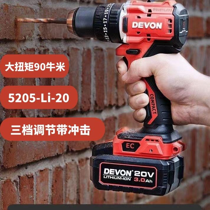 大有电手钻5203/520GIC5无刷冲击大扭矩锂电电充子机钻拧工业起级