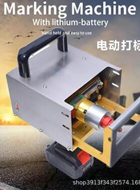 手持式气件动电动打标机模具钢构钢优刻惠雕机钢结印打码WSD机打