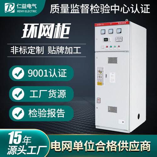 压开关柜HXGN15-12环网柜10KV厂家货源压配电柜