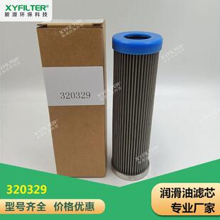 哈尔滨液压油站管路油滤芯320329厂家直发新源品质替代英德诺曼