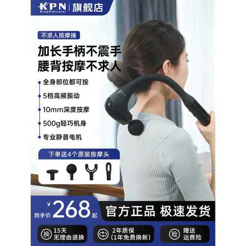 高档KP筋膜枪肌肉放松按摩器部腰部颈椎手N持式动按电摩槌仪背敲
