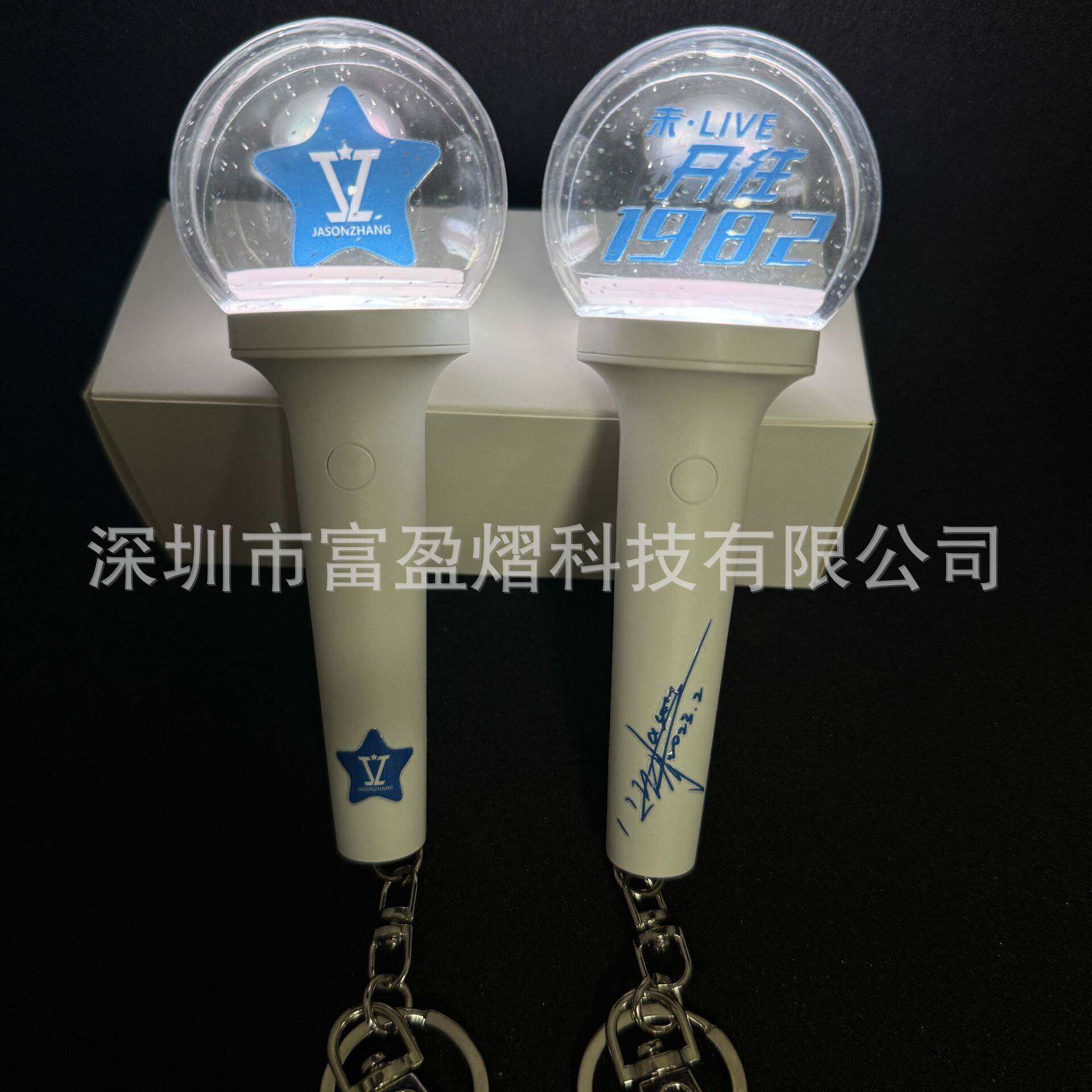 张杰未live演唱会应援周边迷你发光钥匙扣彩灯多色可变mini应援棒