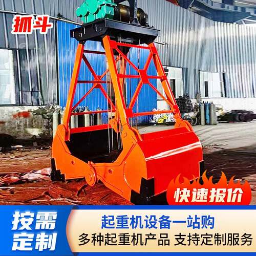 起重机抓斗1立方2立方清淤贝壳酒厂电动液压垃圾抓斗不锈钢抓斗