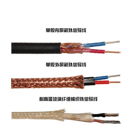 补偿导线SC-GA-VVP1、SC-HS-FP1FP1-2*2*1.0/1.5/2.5温电缆