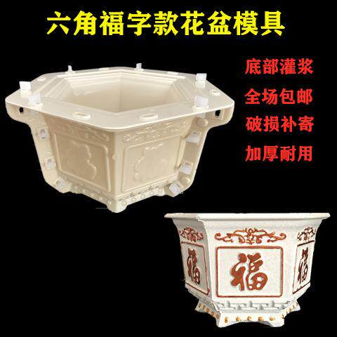 B【花盆模具】水泥花盆模AS加厚灌底具部RFH浆零售