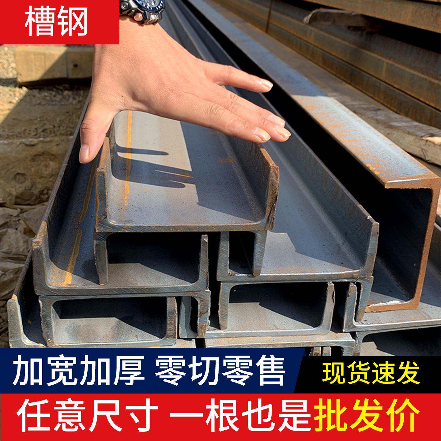 槽钢u型钢c型钢零切镀锌槽钢10号12号8号工字钢型材钢结构国标钢