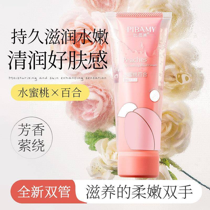 可爱少女水蜜桃味滋润保湿护手霜护手霜