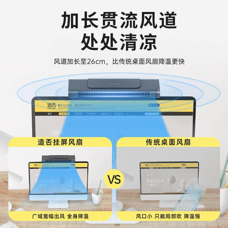 桌面扇塔扇电脑显示屏挂423小屏风风力风扇办公室大静音无叶小电