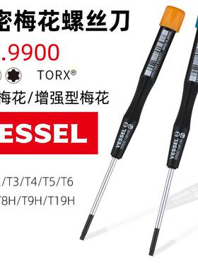 日本VESSEL威威TORX梅花螺丝起子T1 T2 T3 T4 T5 T6 T7 T8 T9 T10