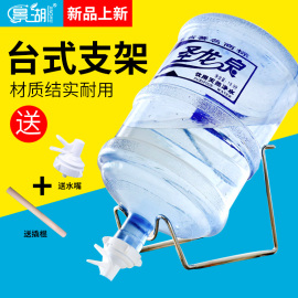 桶装水倒置饮水架抽水器大桶水纯净水桶支架，矿泉水台式水桶架子