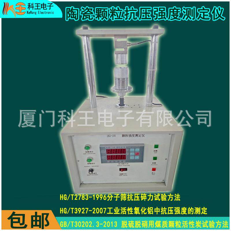 氧化铝活性炭颗粒抗压强度测定仪非金属材料压力抗压强度检测仪