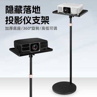 升降伸缩隐藏落地圆盘投影仪支架 投影仪支架免打孔家用金属通用款