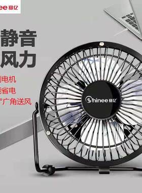 赛亿usb小风扇迷你电风扇家用学生宿舍办公室桌面铝叶子静音风扇