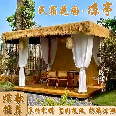 防腐木凉亭民宿花园户外别墅庭院风景区休闲 农场茅草木屋休闲 木