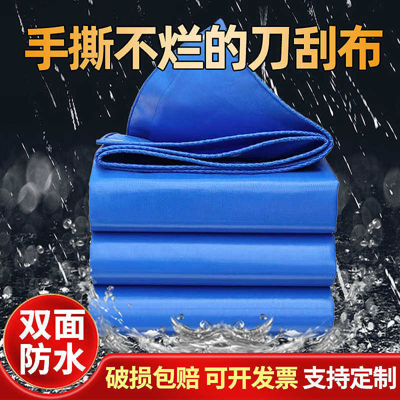 定制刀刮布加厚防水苫布遮雨货车篷遮阳布防晒货场耐磨夹网盖布,纺织面料/辅料/配套,篷布,淘宝优惠券,粉丝福利购,淘宝优惠卷