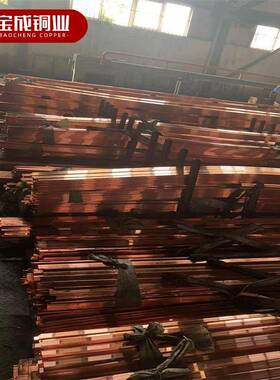T2T3铜排铜棒紫铜排红铜排裸铜排镀锡铜排铜排配电柜接地