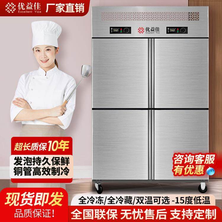 四门冰箱商用双温四开门厨房立式冷藏冷冻柜六门保鲜风冷展示冰柜