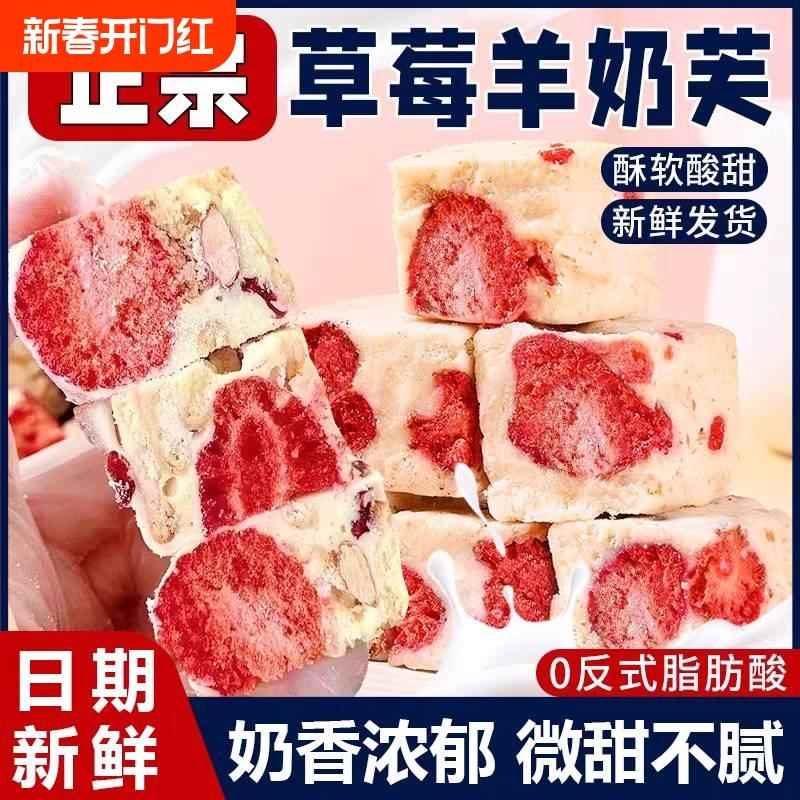 草莓羊奶芙雪花酥坚果糕点点心拉丝饼干网红爆款零食小吃旗舰店