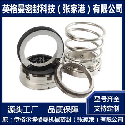 FBD机械密封 橡胶波纹管机械密封 单弹簧机械密封 规格齐全