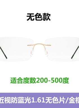 高档无框变色眼镜男防蓝光辐射电脑目近视镜框架眼轻2商务平光镜