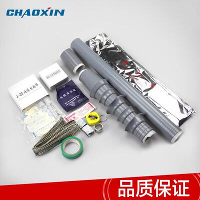 冷电缩NLS-10/1缆附件10kv户外单冷缩芯4直号冷缩电缆终端头厂家