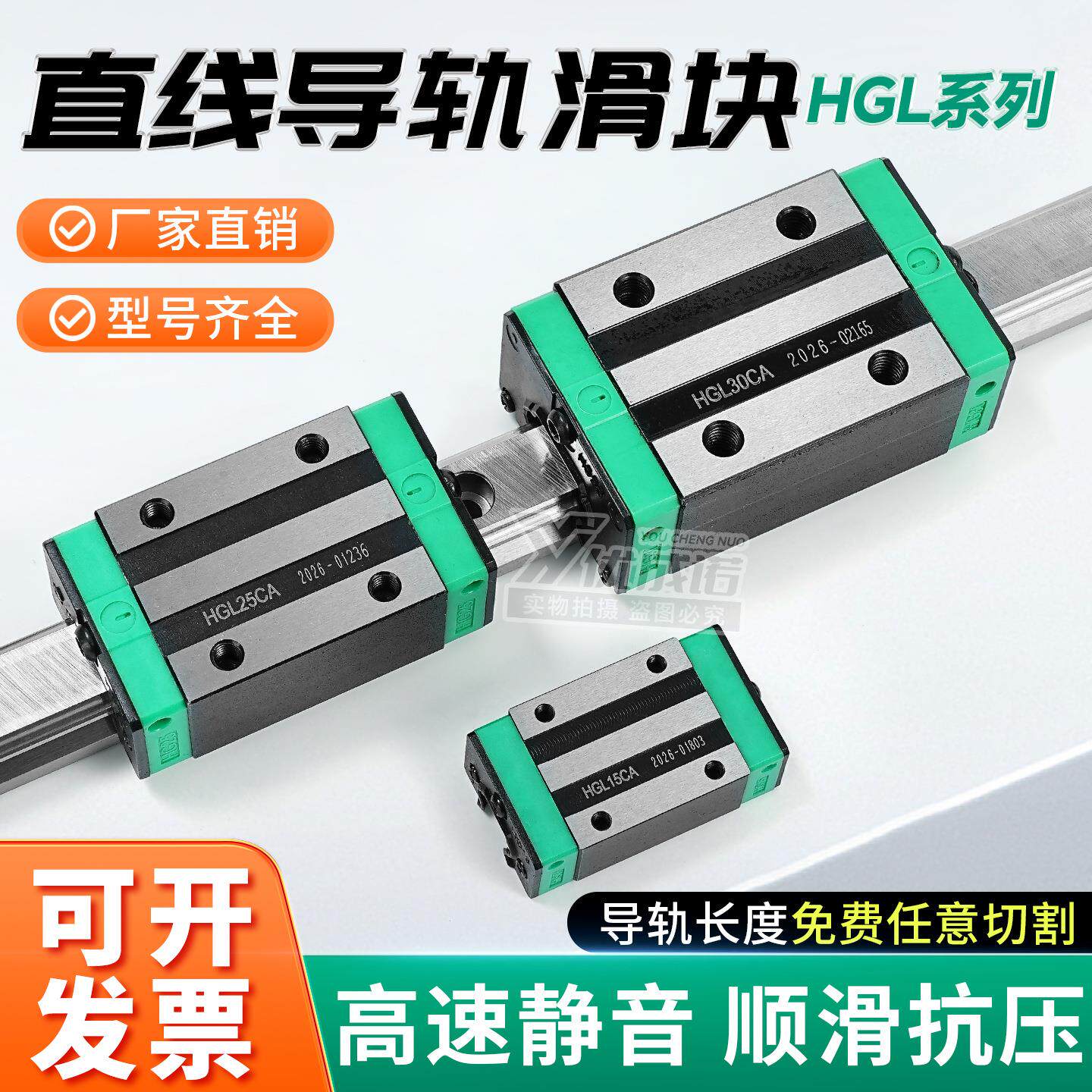 直线导轨滑块方轨滑轨线轨方形HGL 15 20 25 30 35 45 55 CA HA
