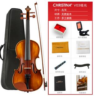 高档克斯蒂娜V03手小提琴等考试初级儿里童成人级乐工器